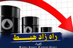 النفط يواصل التراجع مع تفشي فيروس “كورونا” بالصين