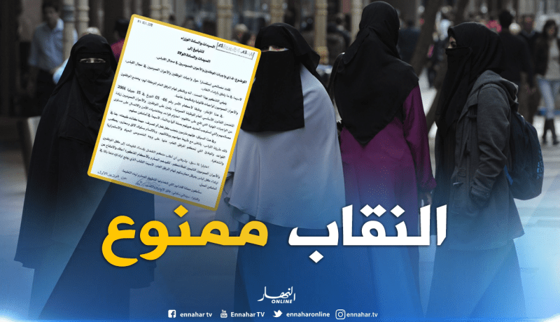 الحكومة تمنع رسميا ارتداء النقاب في أماكن العمل