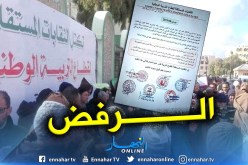 كنفدرالية النقابات المستقلة تجدد رفضها الحوار مع حكومة بدوي