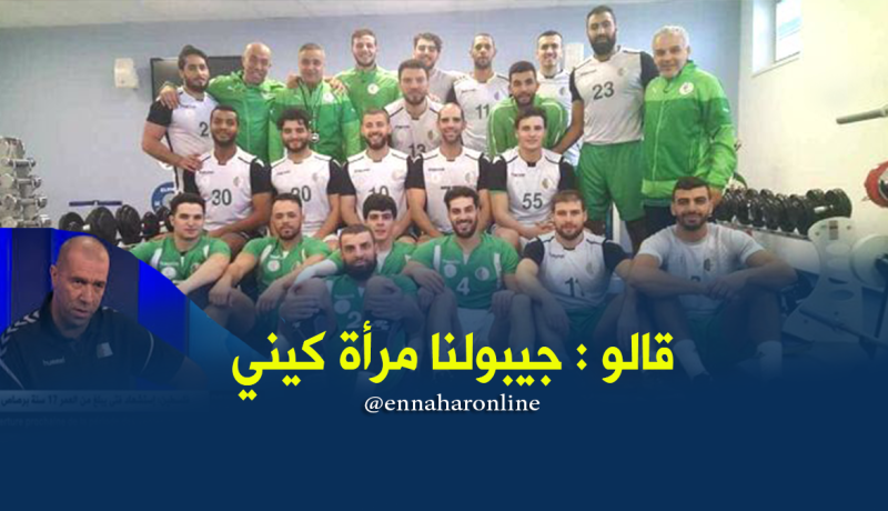 بالفيديو.. مُدرب حراس المنتخب الوطني لكرة اليد يفضح اللاعبين