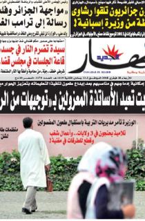 النسخة الورقية لليوم الأربعاء 28 فيفري 2018