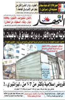 النسخة الورقية لليوم الأحد 07 جانفي 2018