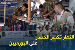 “النهار” تواصل نقلها لمعاناة مسلمي الروهينغا رغم منع التصوير