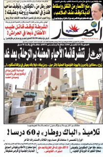 النسخة الورقية لليوم الإثنين 19 فيفري 2018