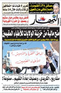 النسخة الورقية لليوم الثلاثاء 9 جانفي 2018