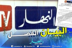 بيان مجمع النهار يُكذب مزاعم “الشروق” ويفضح تحايلها