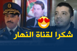 شرطة قسنطينة تُكرّم “مجمّع النهار” في عيد الشرطة العربية