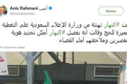 وزارة الاعلام السعودية تهنّئ النهار