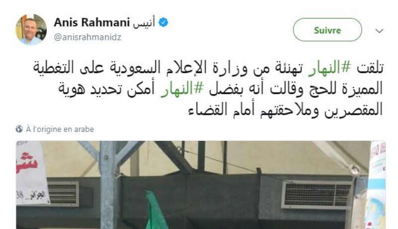 وزارة الاعلام السعودية تهنّئ النهار