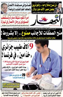 النسخة الورقية لليوم السبت 14 أكتوبر 2017