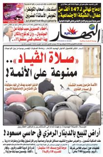 النسخة الورقية لليوم الثلاثاء 06 فيفري 2018