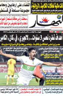 النسخة الورقية لليوم 19 نوفمبر 2018