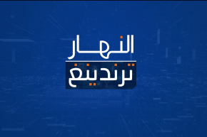 النهار ترندينغ: دراج جزائري يتعرض للعنصرية في أولمبياد طوكيو وحملة تضامنية لأبناء أم البواقي
