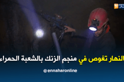 بالفيديو.. هذه حياة المنجميين تحت عمق 1000 متر
