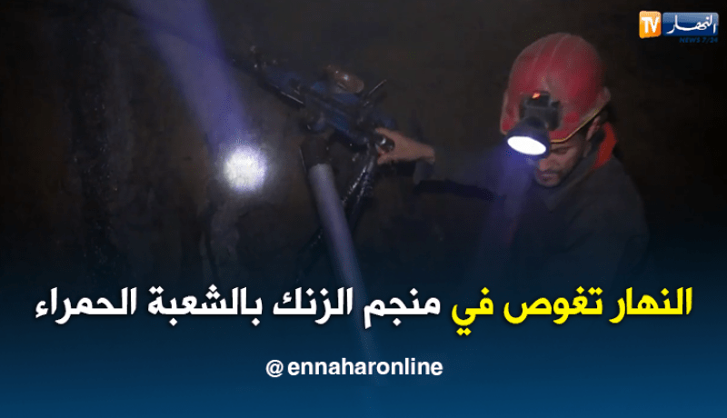 بالفيديو.. هذه حياة المنجميين تحت عمق 1000 متر