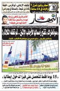 النسخة الورقية لليوم الأربعاء 07 فيفري 2018