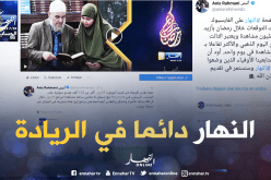 صفحة “النهار” على “الفيسبوك” تسجل أكثر من 116 مليون مشاهدة في رمضان