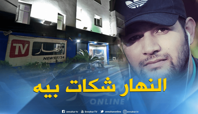 “النهار” رفعت شكوى أمس الخميس والإعتقالات تمت بسرعة بعد التحريات 