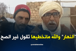 شيخ من أعماق الجزائر.. نحب قناة النهار وعمري ما نخطيها على خاطر تقول الحق