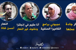 جزائريون .. “النهار” تستاهل الصدارة