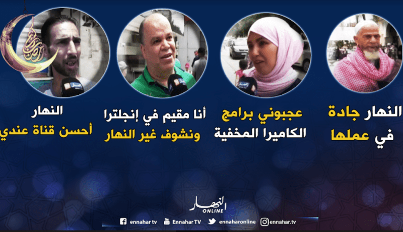 جزائريون .. “النهار” تستاهل الصدارة