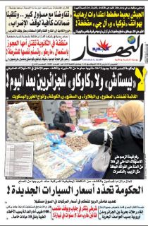 النسخة الورقية لليوم الخميس 01 مارس 2018