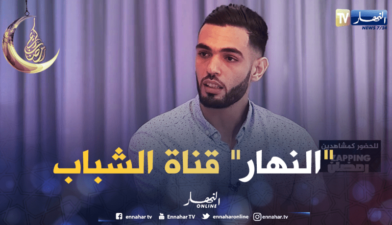 إلياس نشام: قناة النهار فتحت لي الأبواب