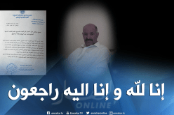 نواب الإتحاد من أجل النهضة والعدالة والبناء يدقون ناقوس الخطر