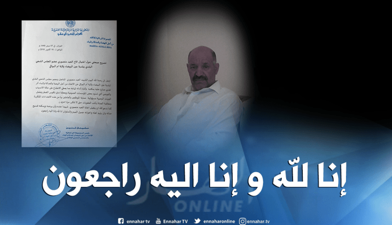 نواب الإتحاد من أجل النهضة والعدالة والبناء يدقون ناقوس الخطر