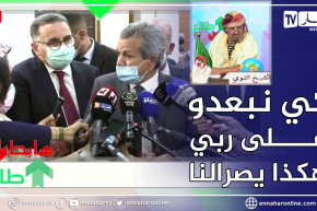 طالع هابط: الشيخ النوي يقصف الجميع ويكشف سبب كل ما يحدث لنا من آفات .. لازم نراجعو أنفسنا