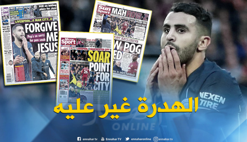 محرز يتصدر عناوين الصحف الإنجليزية !!