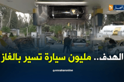 تجهيز السيارات بعدّة الغاز المسال.. عدد المركبين المعتمدين لا يكفي