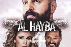 بدء تصوير الجزء الرابع من المسلسل العربي الشهير الهيبة