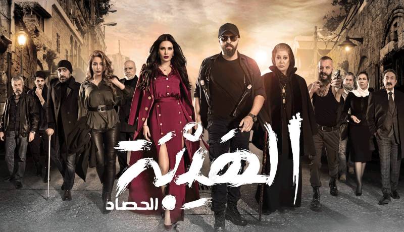 مسلسل “الهيبة” يصل للصحافة العالمية و”لوموند” تصفه بالناجح