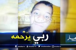 الوادي.. مقتل طفل بصعقة كهربائية