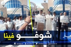 الوادي.. وقفة احتجاجية أمام  العيادة متعددة الخدمات الرقيبة
