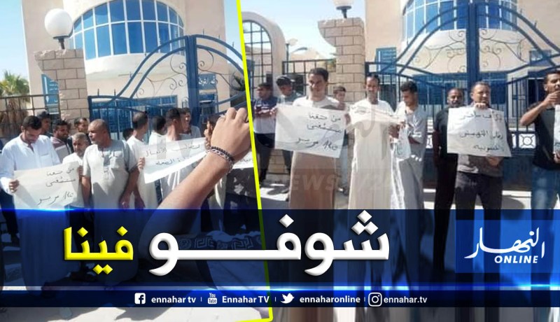 الوادي.. وقفة احتجاجية أمام العيادة متعددة الخدمات الرقيبة