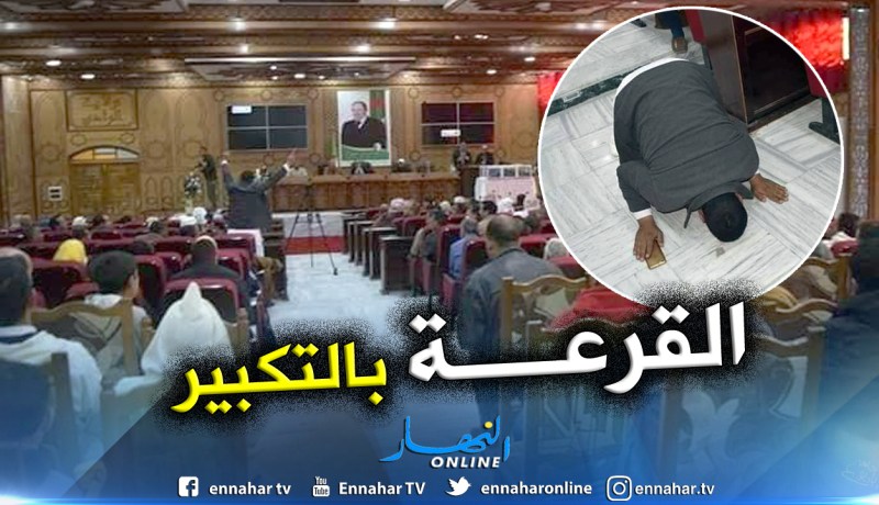 بالصور.. قرعة الحج الإستثنائية بالتكبير والسجود شكرا لله في الوادي