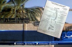 وثيقة.. المناوبة الليلية بمصلحة الأم والطفل في مستشفى الوادي تحت اشراف الكوبيين منذ جويلية 2016