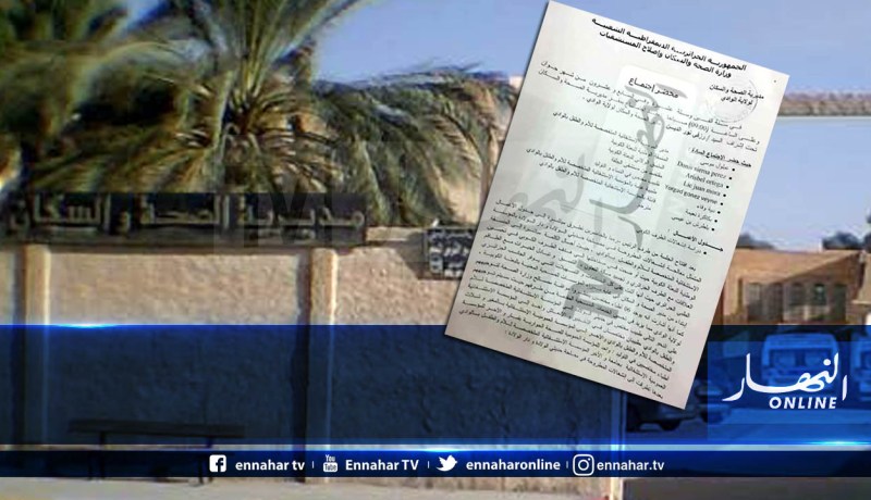 وثيقة.. المناوبة الليلية بمصلحة الأم والطفل في مستشفى الوادي تحت اشراف الكوبيين منذ جويلية 2016