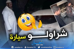 بالفيديو والصور.. أعيان قرية الجديدة الوادي يشترون سيارة لإمام الذي أحرقت سيارته