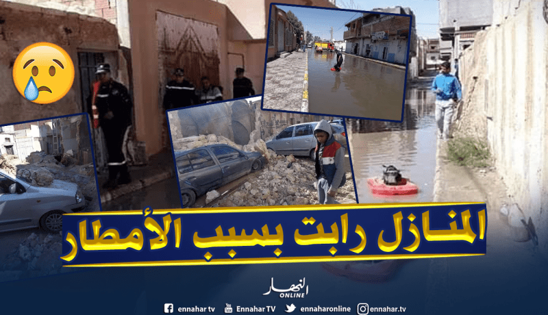 بالصور.. انهيار منازل وغرق أحياء في قطرات الأمطار بالوادي