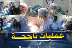 الوادي.. إجراء 42 عملية جراحية معقدة  في إطار توأمة جزائرية بلجيكية