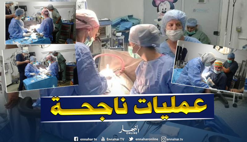 الوادي.. إجراء 42 عملية جراحية معقدة  في إطار توأمة جزائرية بلجيكية