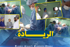 الوادي تتصدر مهمات التوأمة الصحية للمرة الثانية على التوالي