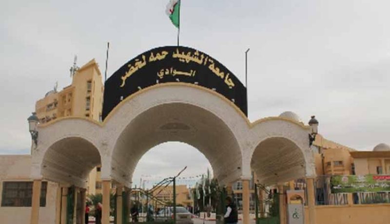 الوادي.. جامعة حمة لخضر تستفيد من مشروع المدرسة العليا للزراعة الصحراوية
