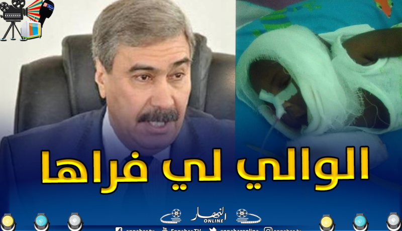 والي غرداية يتدخل ويأمر بفتح تحقيق وتحويل الطفل “أمجد ” الى مستشفي بني مسوس