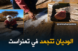 بالصور تجمد الوديان بسبب البرد في تمنراست
