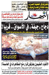 النسخة الورقية لليوم الثلاثاء 13 فيفري 2018