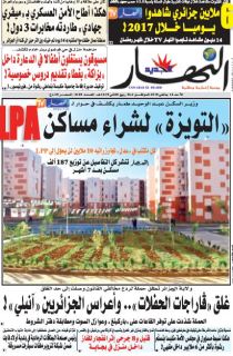 النسخة الورقية لليوم الأحد 14 جانفي 2018